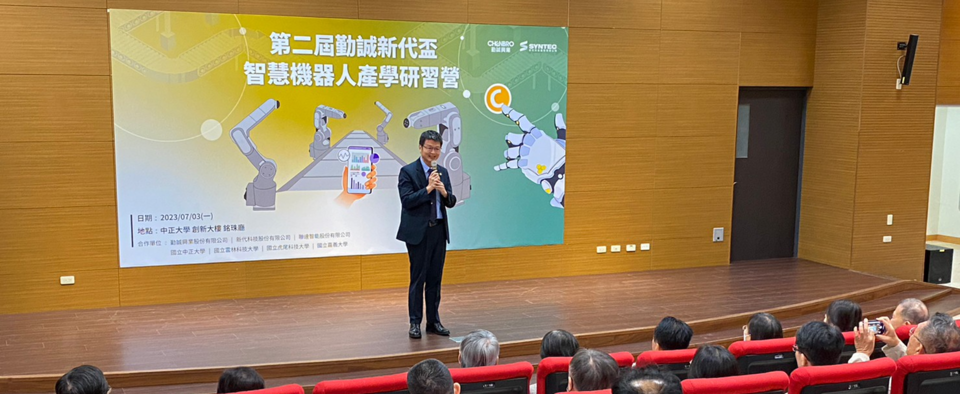 林翰謙校長致詞