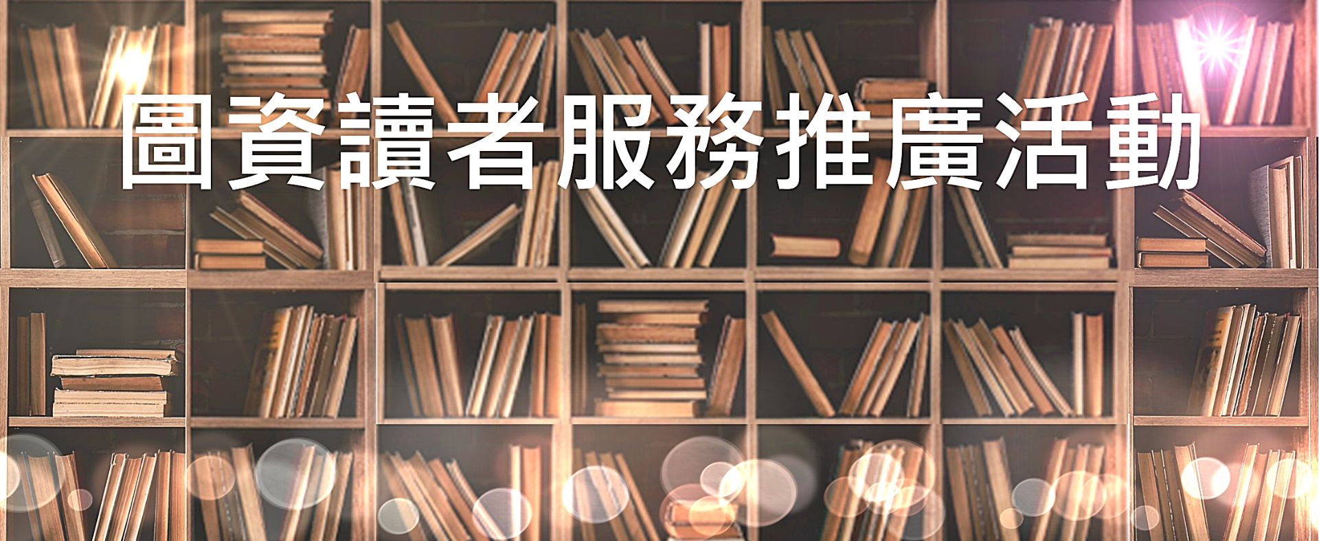 歡迎參加唷