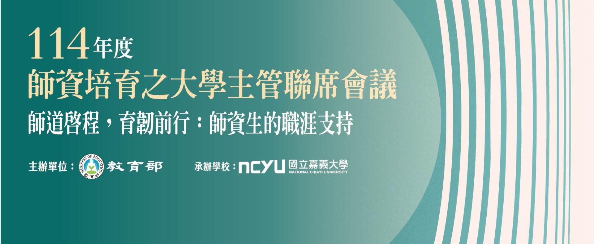 聯席會議實施計畫