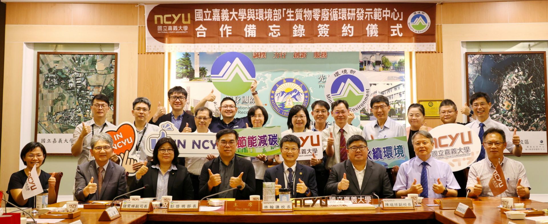 本校與環境部簽署MOU　共建「生質物零廢循環研發示範中心」　推動雲嘉南永續農業新里程