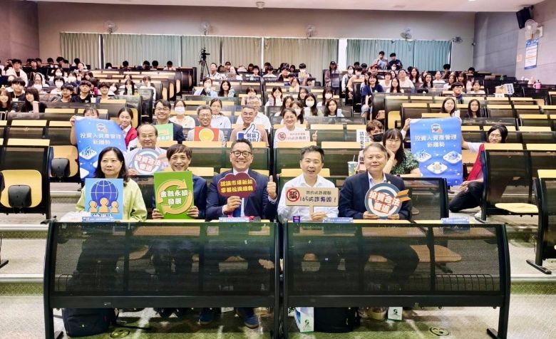 證期會投資人資產管理新趨勢論壇  嘉義大學管理學院開講(經濟日報)