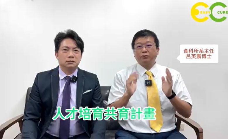 產學人才共育計畫－嘉大食科系攜手益立康生物科技共創人才共育三贏