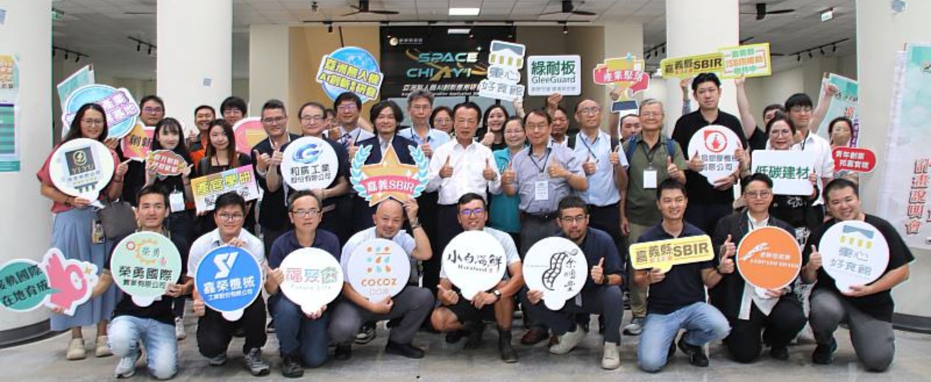 創新技術落地開花　嘉義縣SBIR展現AI數位轉型與產業升級成果