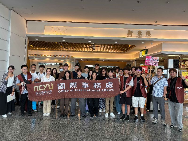 國立嘉義大學