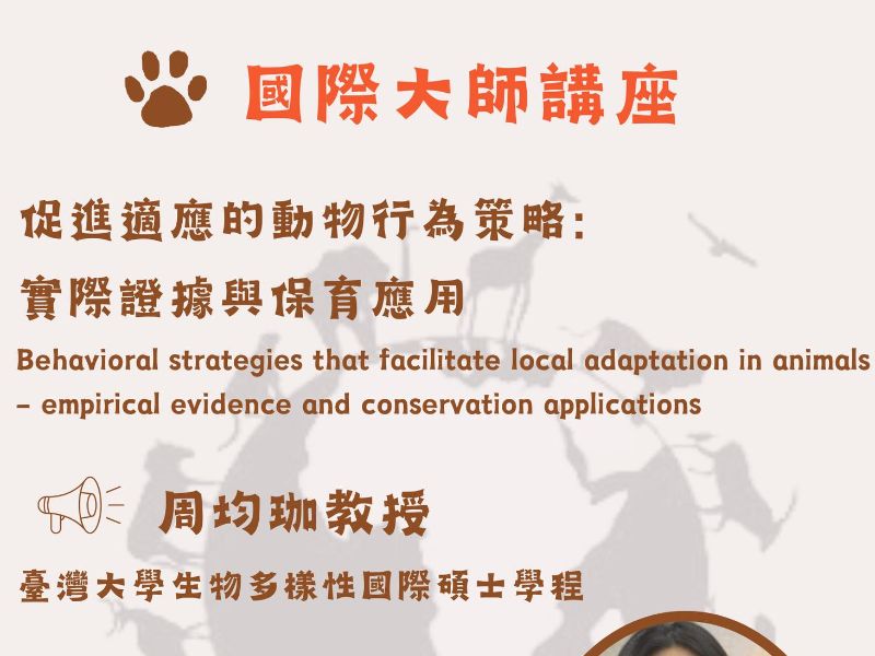 國立嘉義大學
