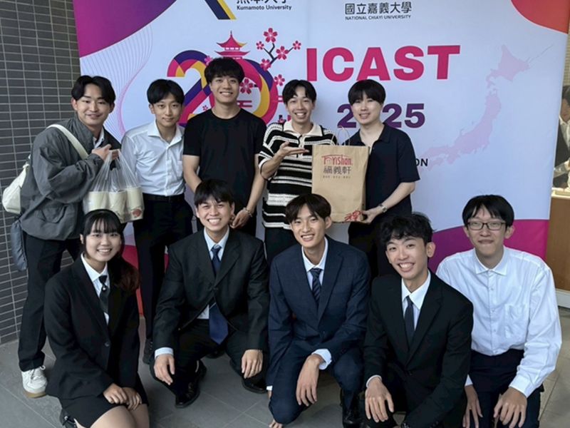 機械系學生參與國際學術交流嘉義大學理工學院攜手日本熊本大學主辦第20屆 ICAST 2025 國際研討會
