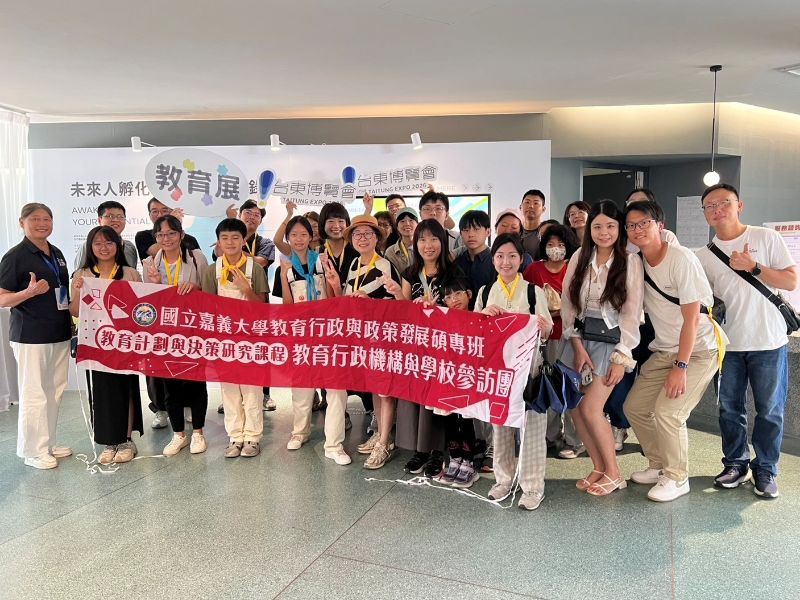 嘉大教育行政與政策發展碩士在職專班全體師生於臺東教育博覽會合影留念。