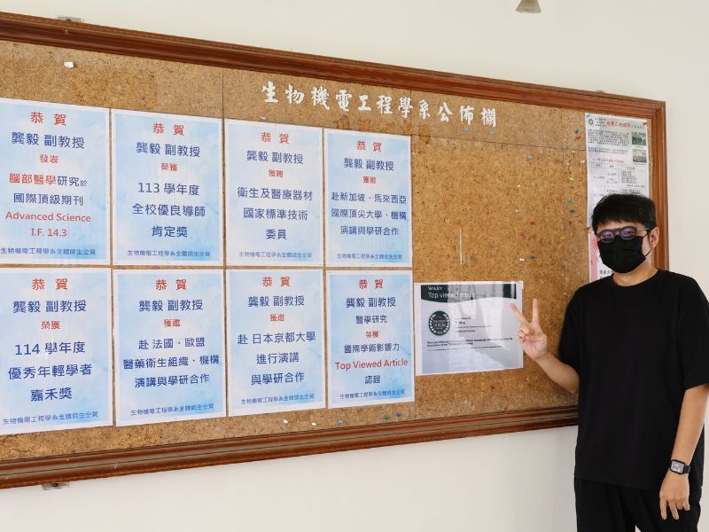 龔毅副教授研究成果屢獲國內外肯定，近期更獲邀加入Sigma Xi科學研究榮譽學會，展現國際學術影響力