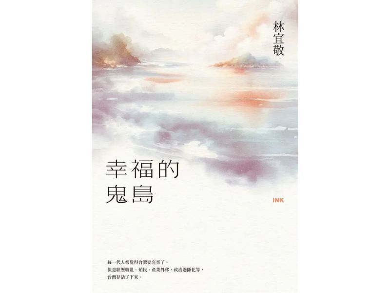 國立嘉義大學
