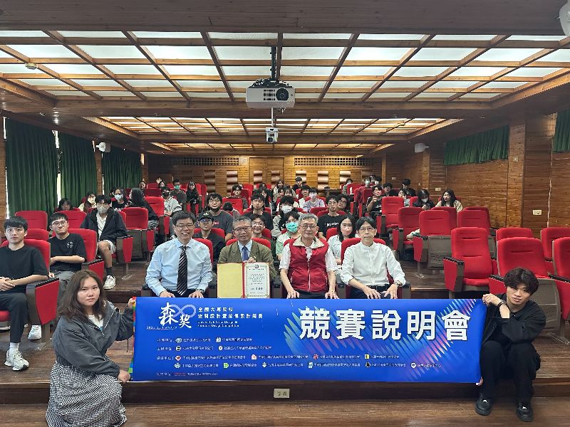 國立嘉義大學