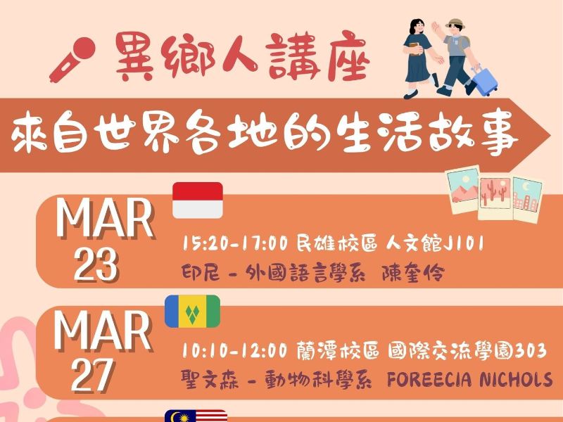 國立嘉義大學