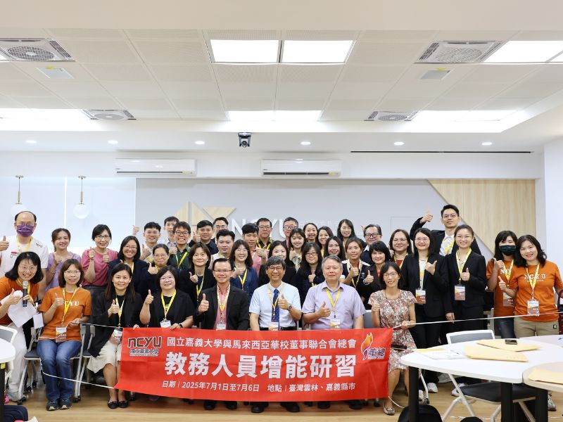 2025年馬來西亞華文獨中教務人員增能研習培訓7月2日於嘉大展開，與會人員合影。(照片由秘書室公關組攝)