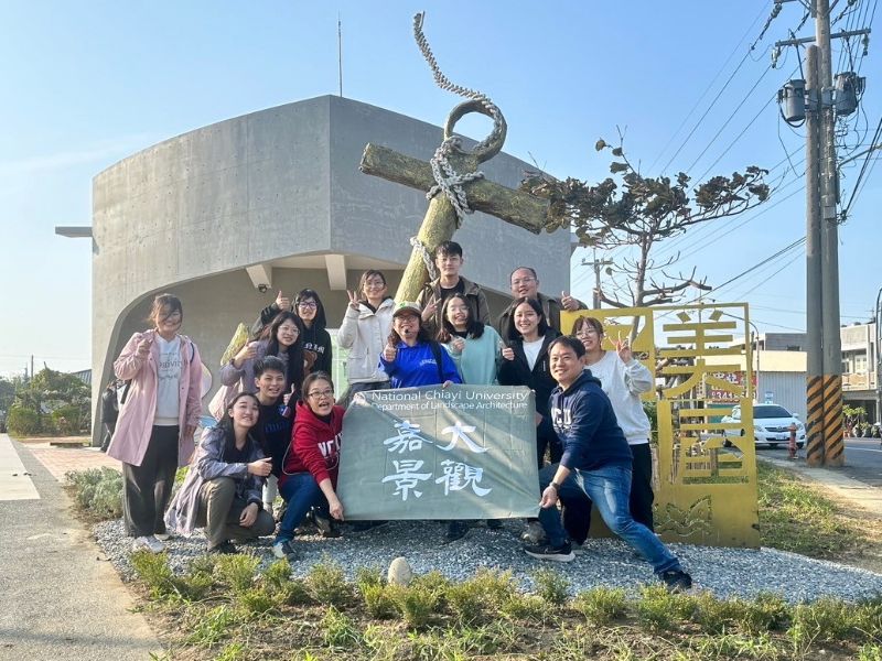 國立嘉義大學