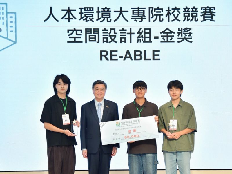 嘉大景觀系學生獲「115年人本環境全國大專院校學生競賽」金獎