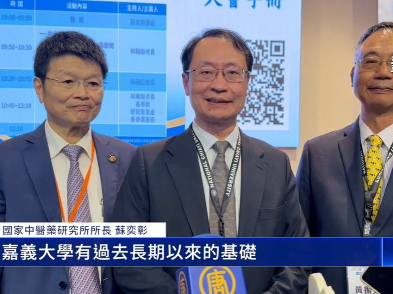 嘉大推動「產業人才共育   展示跨域研究能量與成果