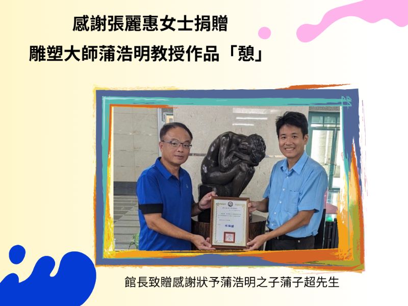 國立嘉義大學