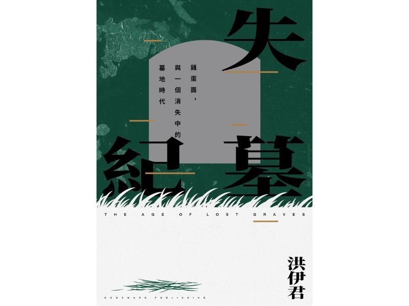 國立嘉義大學