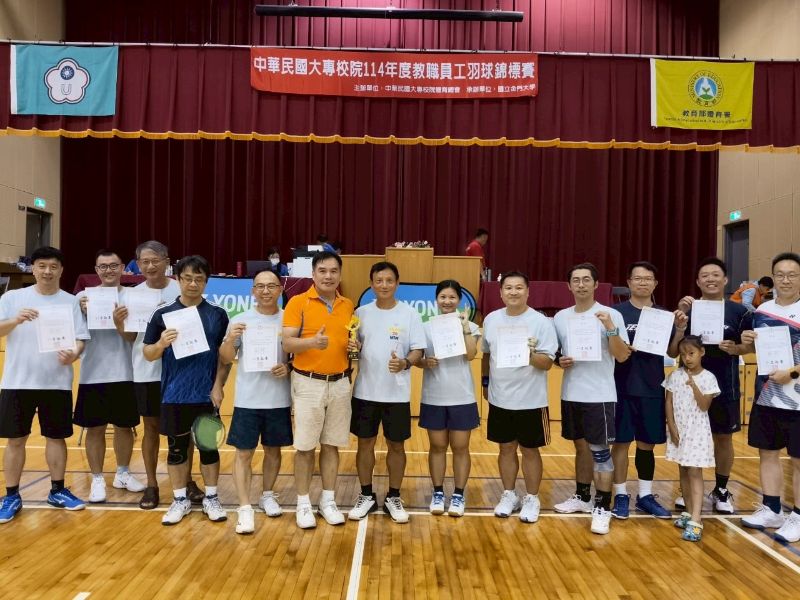 國立嘉義大學