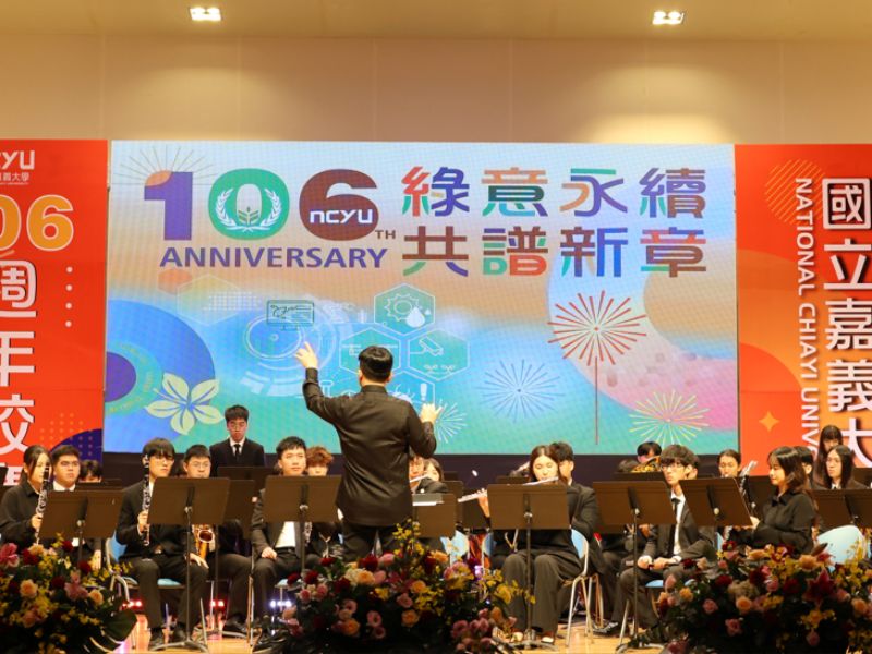 106週年校慶音樂會