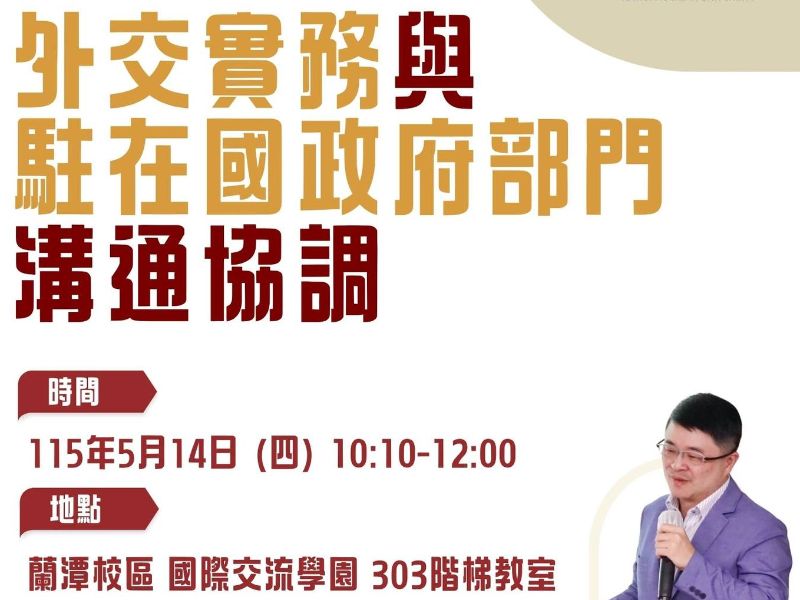 國立嘉義大學