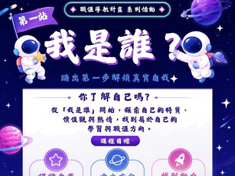 國立嘉義大學