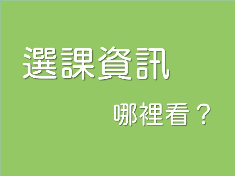 國立嘉義大學