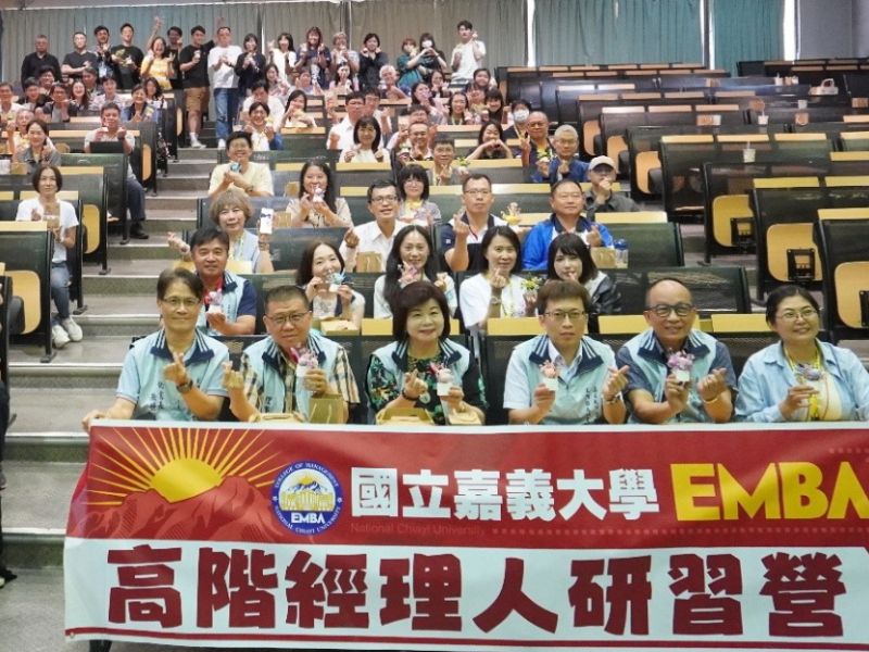 國立嘉義大學