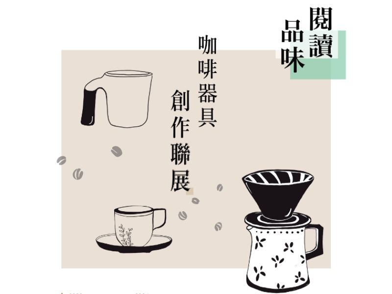 國立嘉義大學