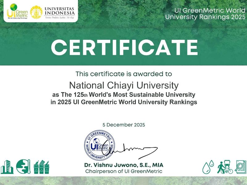 圖：嘉義大學於2025年「UI GreenMetric World University Rankings」世界綠色大學排名躍升至第125名。（照片由環境保護暨安全管理中心邱秀貞主任提供）