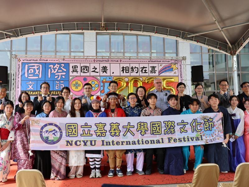 嘉義大學2025國際文化節與會貴賓及走秀學生合影。