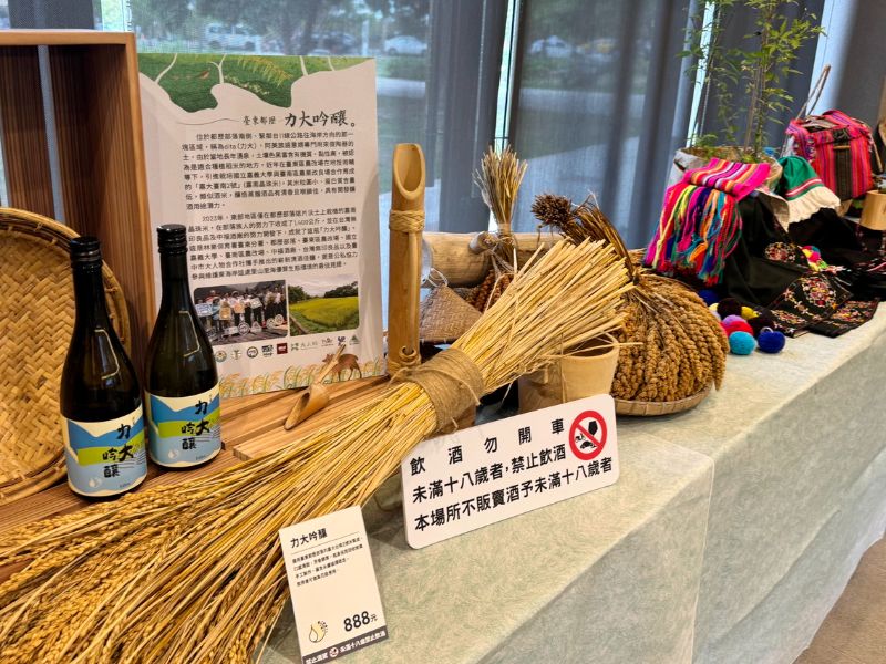 嘉義大學跨域攜手原鄉部落開發首款透過實踐里山生活、生態友善的優質國產清酒「力大吟釀」。