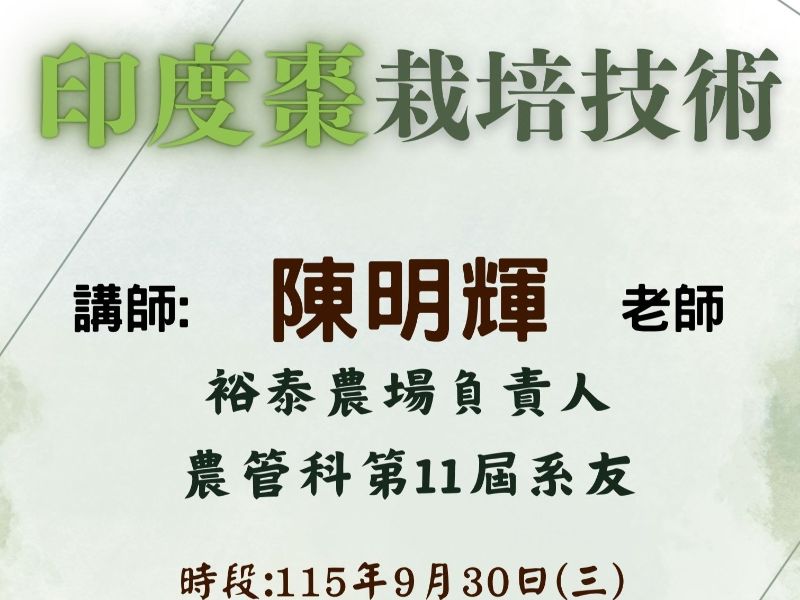 930印度棗栽培技術.jpeg