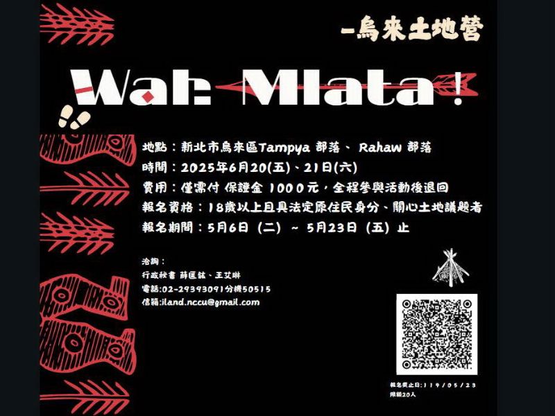國立嘉義大學