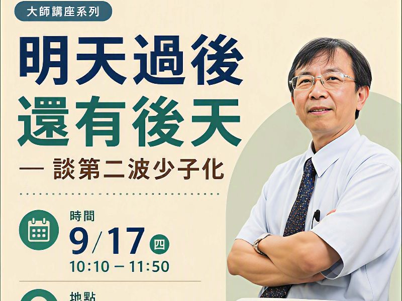 國立嘉義大學