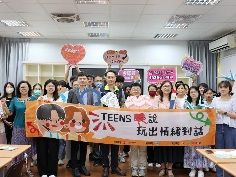 「TEENS心說，玩出情緒對話」計畫啟動與會貴賓及學員合影。(照片由秘書室公關組攝)