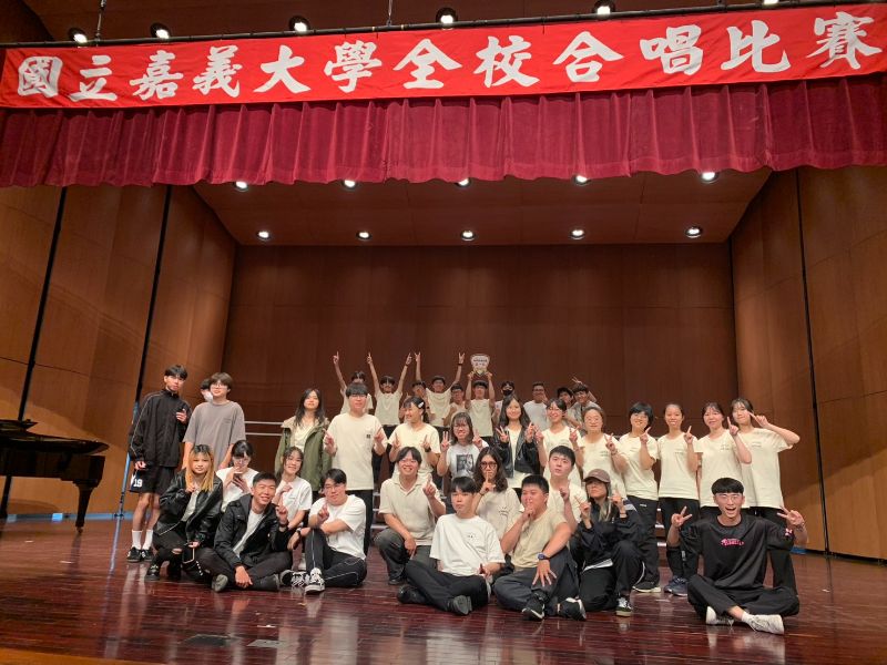 國立嘉義大學
