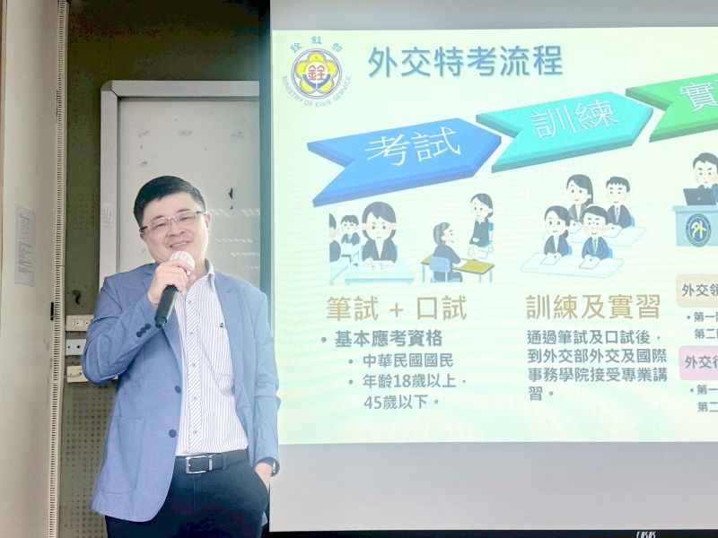 圖：曾榮傑處長分享報考外交特考的準備方向與關鍵策略。（照片由陳希宜副教授提供）