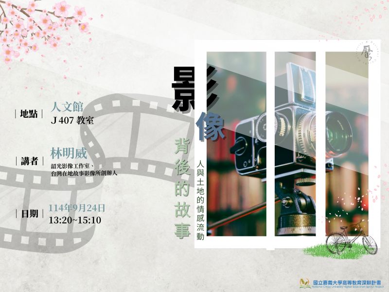 國立嘉義大學