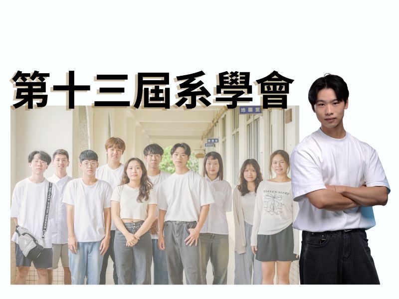國立嘉義大學