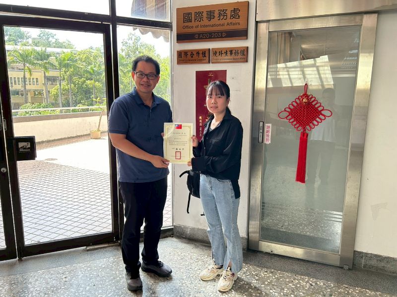 國立嘉義大學