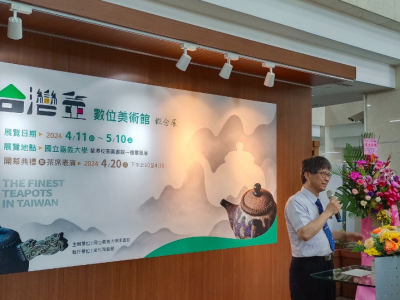 國立嘉義大學