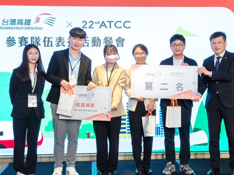 嘉大、成大跨校系學生團隊 榮獲ATCC全國個案大賽台灣高鐵組第2名實作影片
