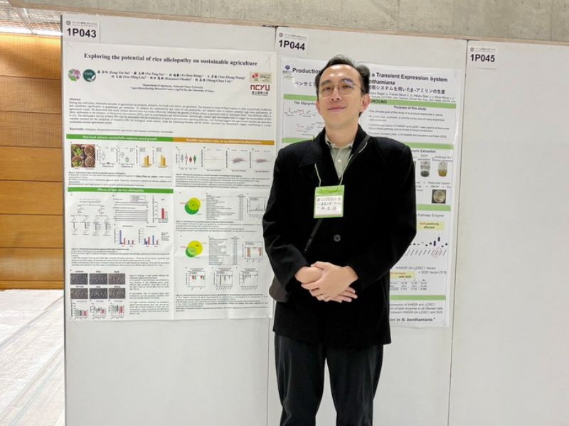 嘉大、東京大學跨國研發生物除草劑  農業廢棄物變「綠金」