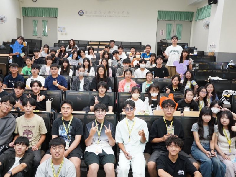 國立嘉義大學