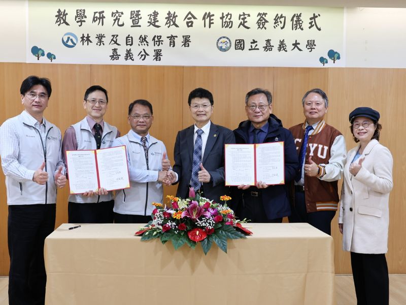 嘉大與農業部林保署簽署合作協定