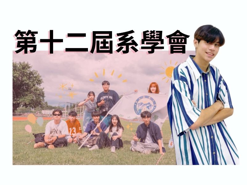 國立嘉義大學