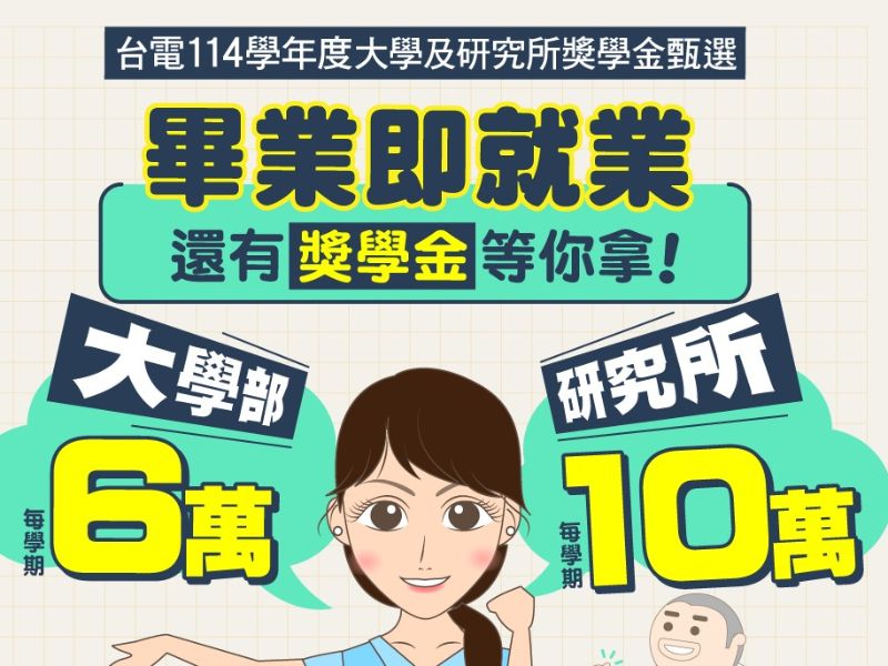 台電.jpeg