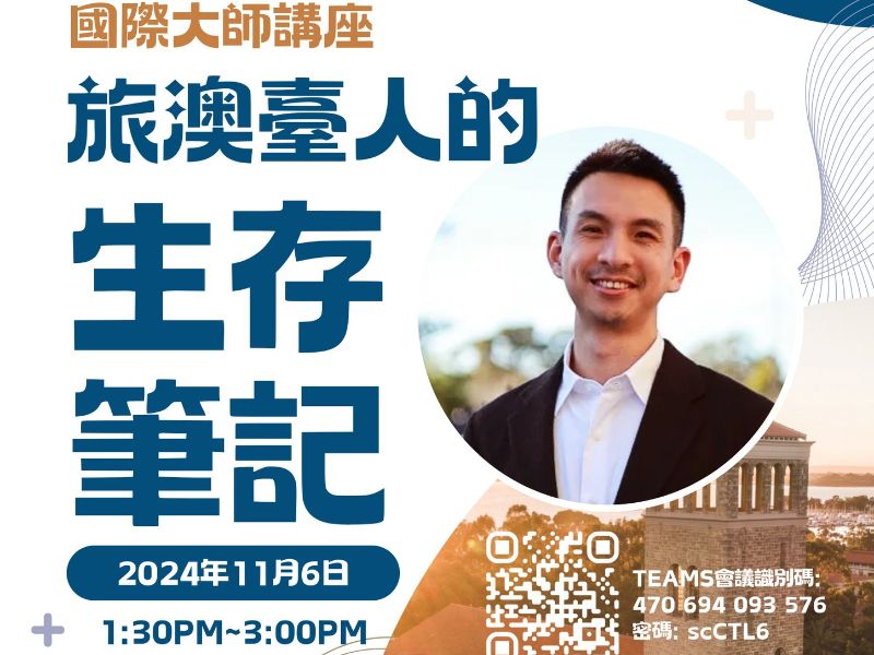 國立嘉義大學