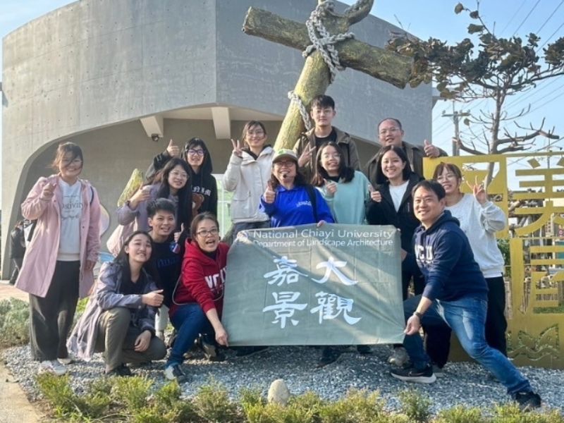 國立嘉義大學