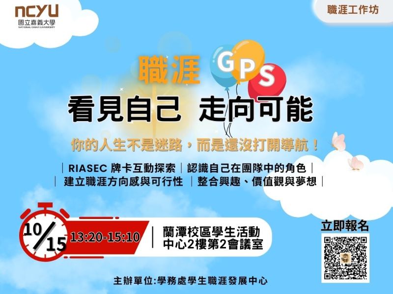 國立嘉義大學